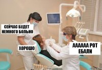 АААААА рот ебали