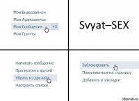 Svyat–SEX