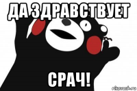 да здравствует срач!