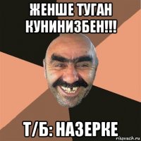 женше туган кунинизбен!!! т/б: назерке