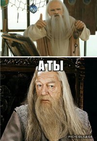 Создать мем Дамблдор