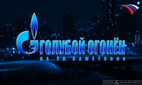 Создать мем Голубой огонек -2017