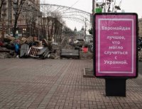 Создать мем Майдан