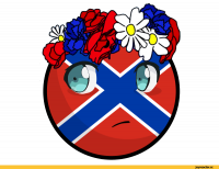 Создать мем Новороссия