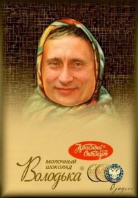 Создать мем Шоколад тільки для українців