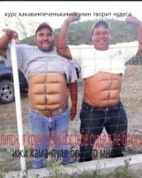 Создать мем Сушка Робы