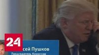 Создать мем Трамп