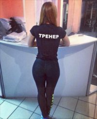 Создать мем Тренер