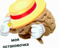 Создать мем Ва