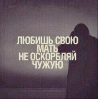 Создать мем Я люблю