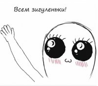 Создать мем Зигуленьки
