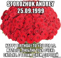 storozhuk andrey 25.09.1999 happy birthday to you for i.s. малыш, люблю тебя очень сильно. с твоим днем,дорогой