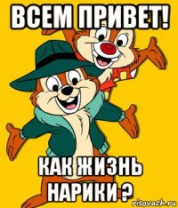 всем привет! как жизнь нарики ?