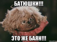 батюшки!!! это же баян!!!