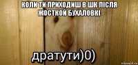 коли ти приходиш в шк після жосткой бухаловкі 