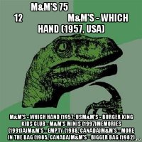 m&m’s 75周年架勢揭幕 12款周年限量版m&m's - which hand (1957, usa) m&m's - which hand (1957, usm&m's - burger king kids club - m&m's minis (1997)memories (1991)a)m&m's - empty (1988, canada)m&m's - more in the bag (1985, canada)m&m's - bigger bag (1982)