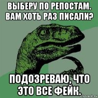 выберу по репостам. вам хоть раз писали? подозреваю, что это все фейк.