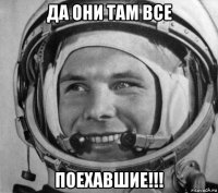 да они там все поехавшие!!!