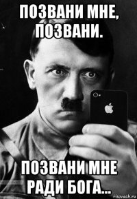 позвани мне, позвани. позвани мне ради бога...