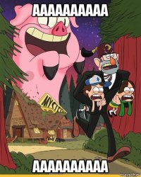 аааааааааа аааааааааа