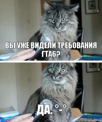 Вы уже видели требования ГТА6? Да. °-°