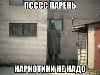 псссс парень наркотики не надо