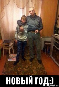  новый год:)