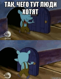 так, чего тут люди хотят 