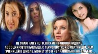  не знаю как у кого, но у меня лично хиджаб ассоциируется больше с террористкой-смертницей, чем ученицей в школе. может это и не правильно, но это так.
