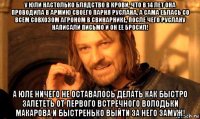 у юли настолько блядство в крови, что в 14 лет она проводила в армию своего парня руслана, а сама еблась со всем совхозом агроном в свинарнике, после чего руслану написали письмо и он ее бросил! а юле ничего не оставалось делать как быстро залететь от первого встречного володьки макарова и быстренько выйти за него замуж!