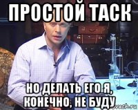 простой таск но делать его я, конечно, не буду