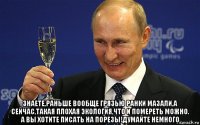  знаете,раньше вообще грязью ранки мазали,а сейчас,такая плохая экология,что и помереть можно. а вы хотите писать на порезы!думайте немного