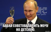  бабка советовала пить мочу но детскую.