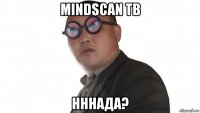 mindscan тв нннада?