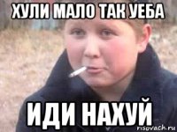 хули мало так уеба иди нахуй