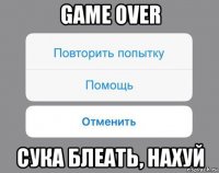 game over сука блеать, нахуй