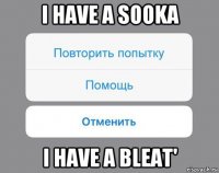 i have a sooka i have a bleat'