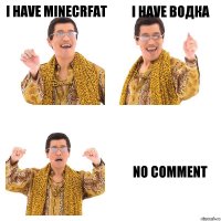 i have minecrfat i have водка no comment