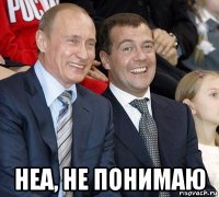  неа, не понимаю