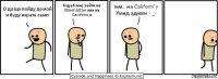 О да ща пойду домой и буду играть самп Кудаб мне зайти на Manhattan или на California мм.. на Californi'y Умид админ - _-