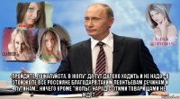  пройдите, пожалуйста, в жопу" да тут далеко ходить и не надо - в этой жопе все россияне благодаря таким леонтьевам сечинам и путинам... ничего кроме "жопы" народ с этими товарищами не ждёт...