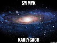 syimyk karlygach