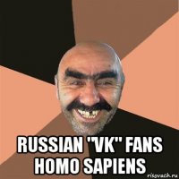  russian "vk" fans homo sapiens