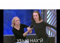 Создать мем А
