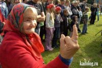 Создать мем Бабка Жгёт