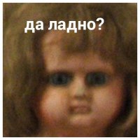 Создать мем Да ладно