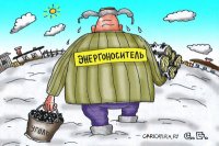 Создать мем Энергоноситель