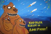 Создать мем Кирдык