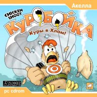 Создать мем Куробойка