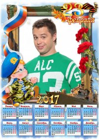 Создать мем Кузя в календаре